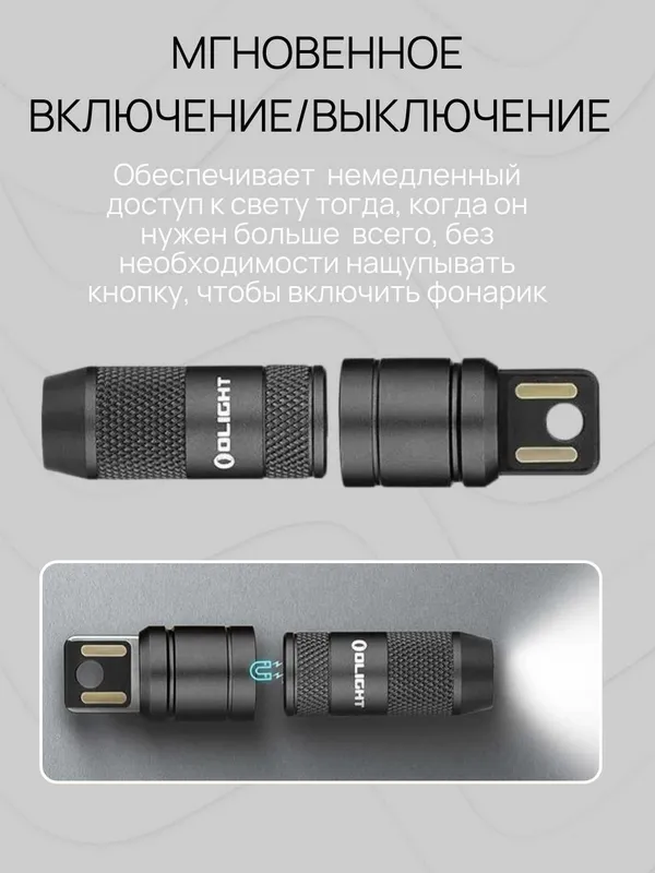 Фонарик Olight iMini 2. 50 лм, Дальность до 21 м, USB, 80 mAh, IPX6 5 Фонарик Olight iMini 2. 50 лм, Дальность до 21 м, USB, 80 mAh, IPX6 5