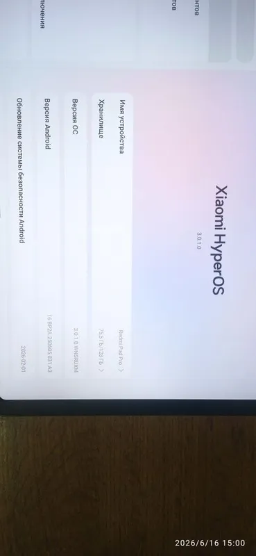 Redmi pad pro почти новый есть коробка и оригинальная зарядка — фото 4