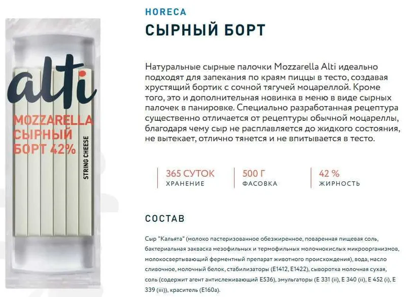Alti Mosarella Sir ( моцарелла сыр) в Ташкенте — фото 3