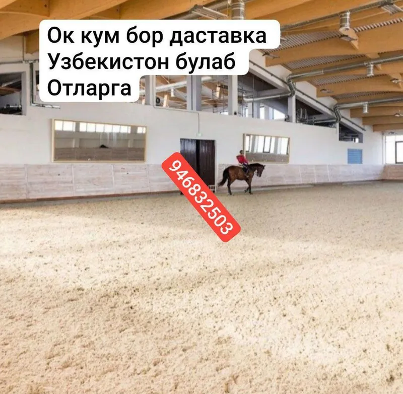 Кварцевый песок. 1