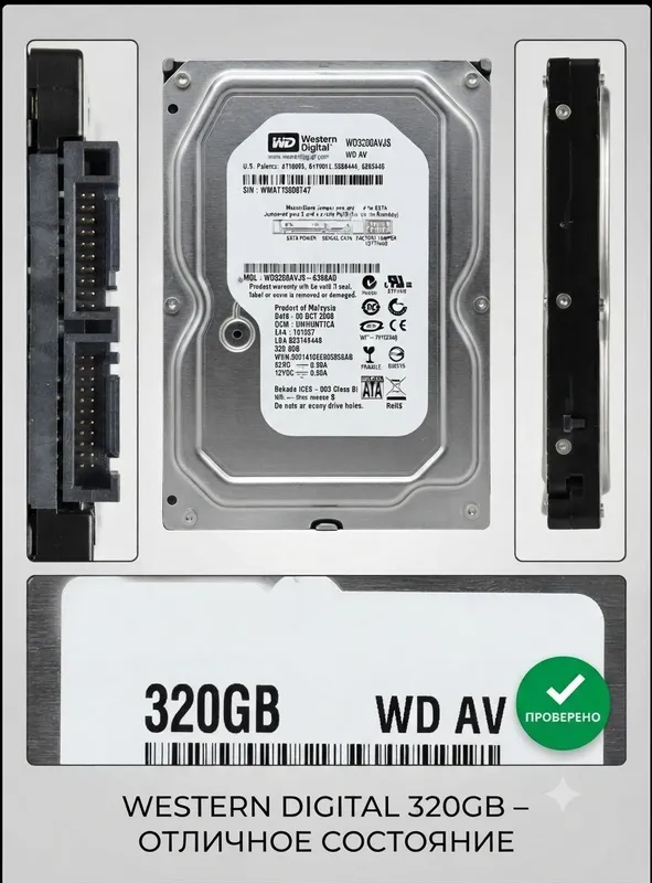 Жесткие диски Western Digital 320GB (Blue & Black)