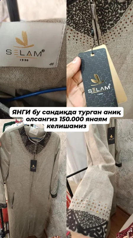 йенгил палто