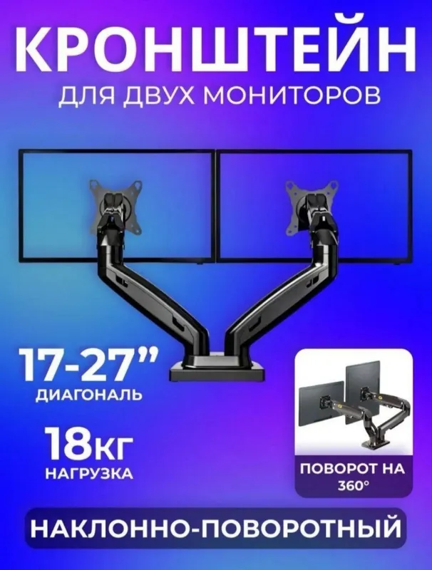 Stolniy monitor kranshteyn "17"-"32" — фото 1