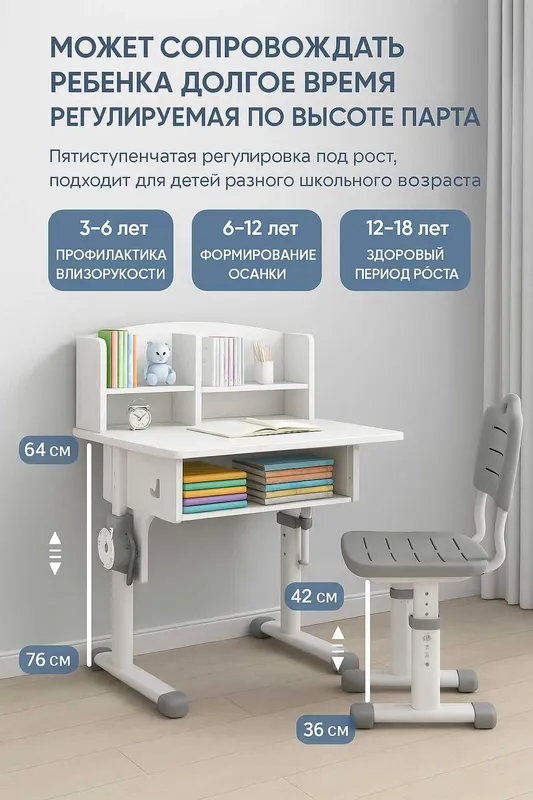 Комплект детского стола и стульчика с регулировкой высоты парта dm16 — фото 2