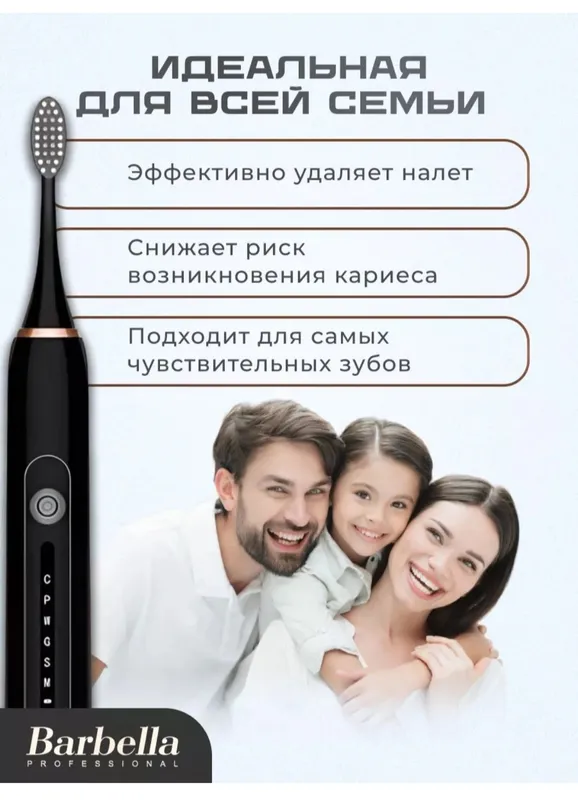 электрическая субная щётка — фото 1