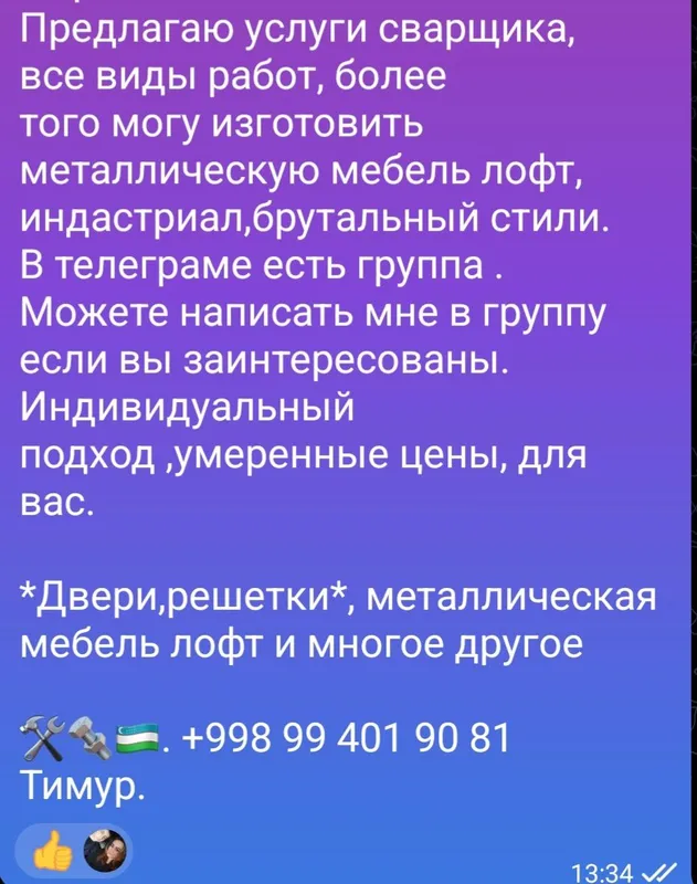 Металлическая мебель