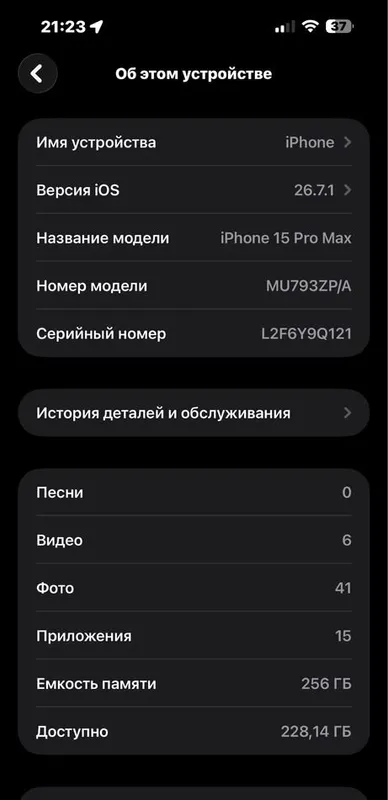 iPhone 15 Pro Max 256 ZPA 7 iPhone 15 Pro Max 256 ZPA 7