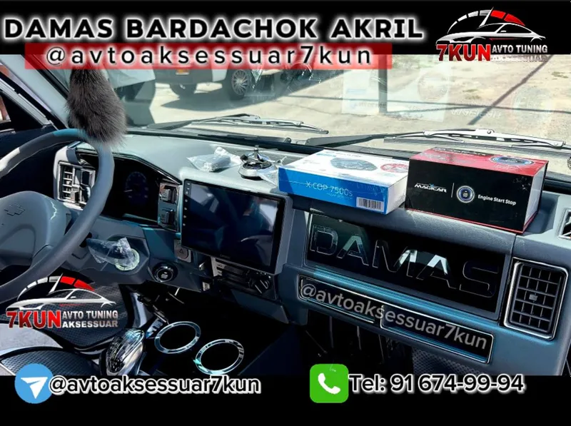 DAMAS TUNING — Акриловый бардачок 2 DAMAS TUNING — Акриловый бардачок 2