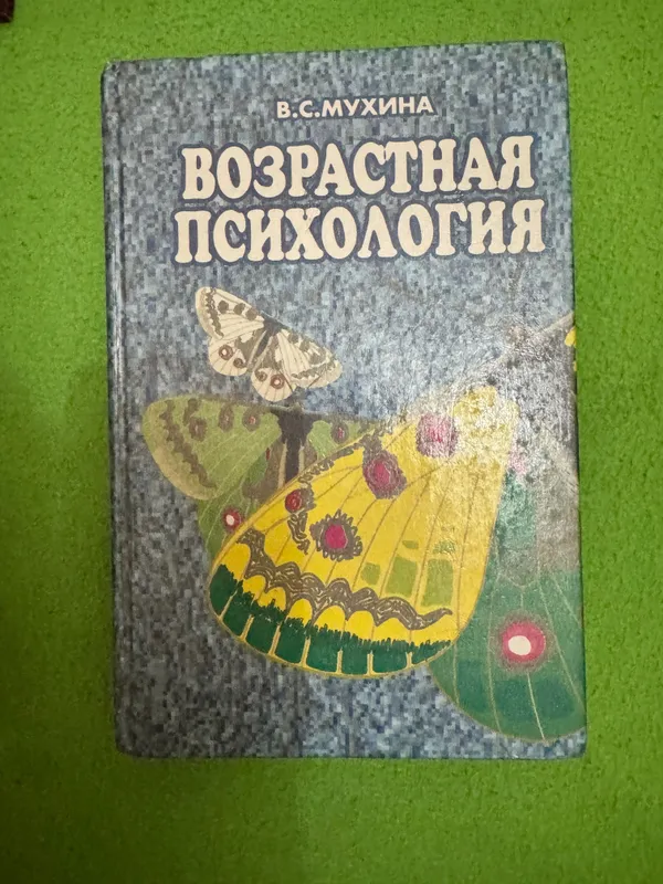 Книги по психологии ( большой выбор по запросу) 7