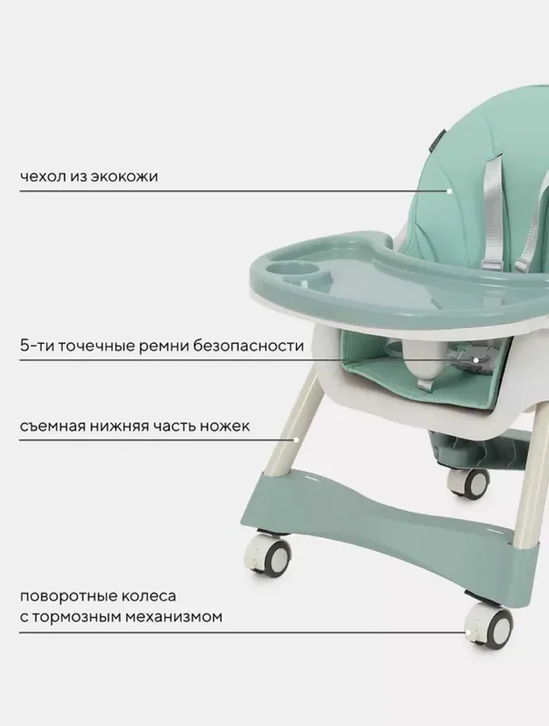 Стульчик для Кормления RANT BASIC COOKIE GREEN — фото 4