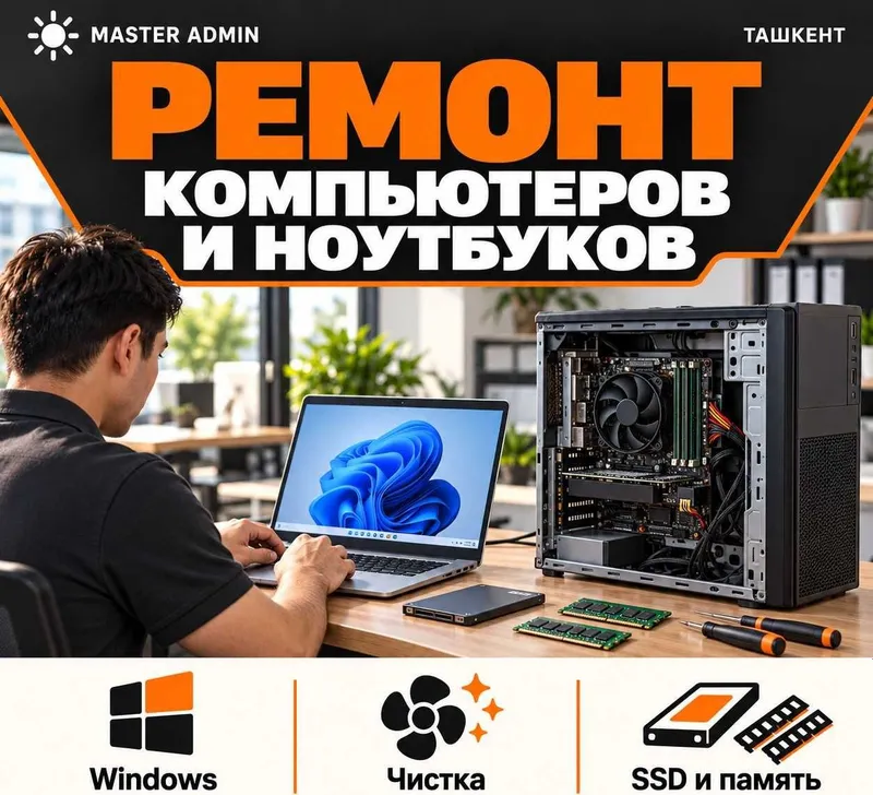 MASTER ADMIN — Toshkentda kompyuterlarni ta’mirlash, xizmat ko‘rsatish va sozlash MASTER ADMIN — Toshkentda kompyuterlarni ta’mirlash, xizmat ko‘rsatish va sozlash