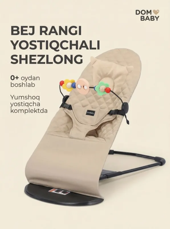 Продаётся детский шезлонг