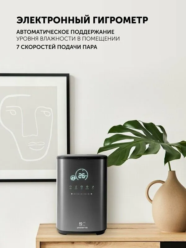 Увлажнитель воздуха для дома Polaris PUH 0205 WIFI IQ Home с ионизацие — фото 2