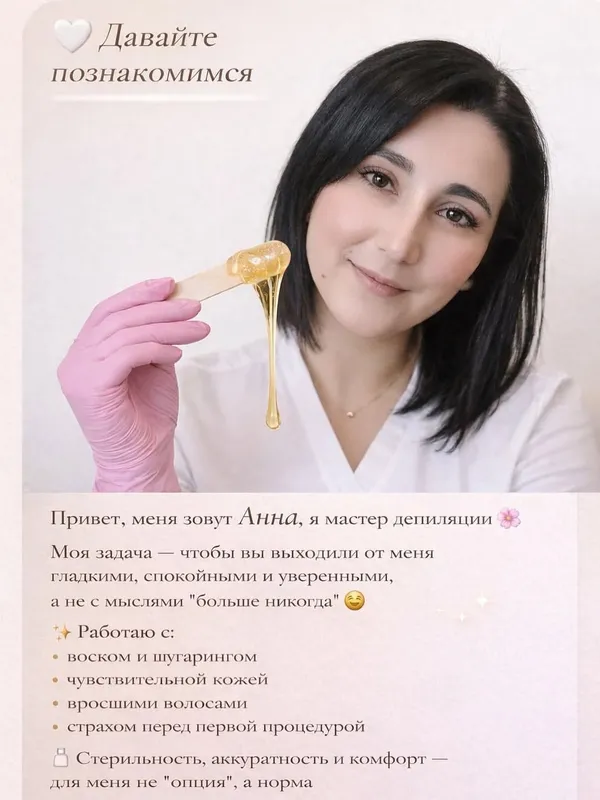 Депиляция для женщин. Красота и уход 2 Депиляция для женщин. Красота и уход 2
