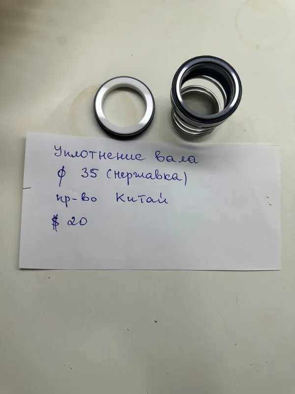 Уплотнитель вала