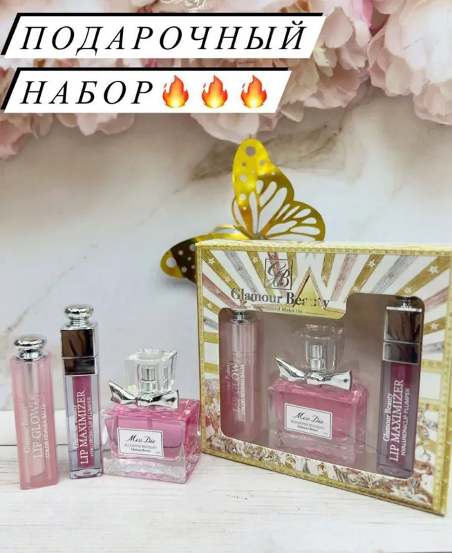 DIOR MINI SET 3 IN 1 — фото 1