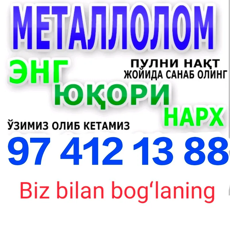 принимаем металлолом принимаем металлолом