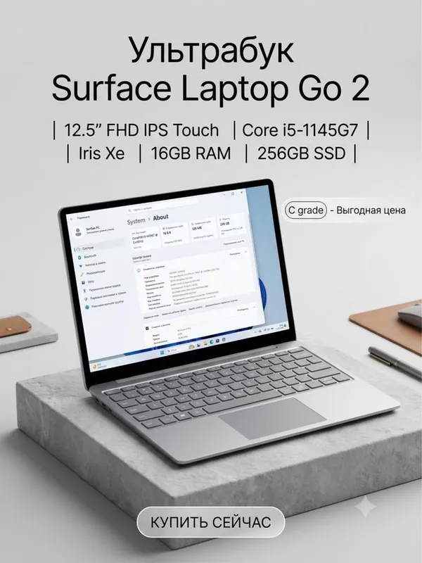 Ультрабук Surface Laptob Go 2 Core i5-1145g7 16/256gb 1 Ультрабук Surface Laptob Go 2 Core i5-1145g7 16/256gb 1