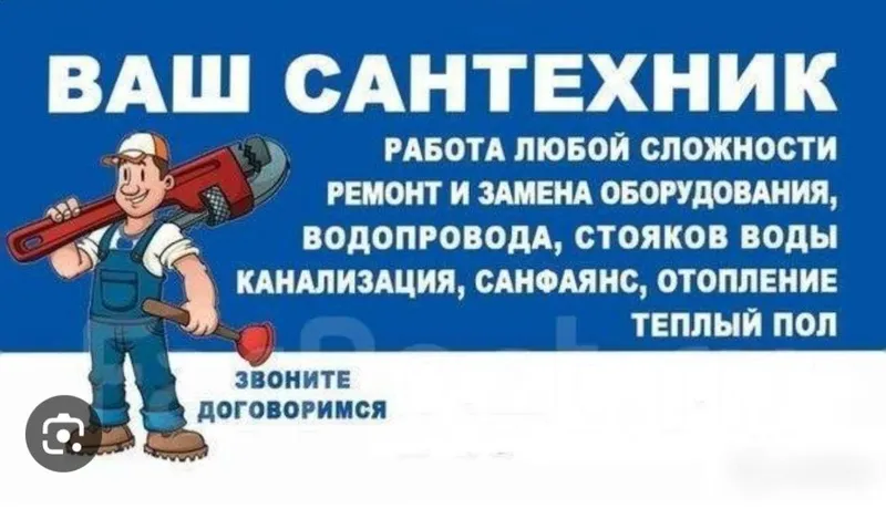 Прочистка канализации специальным аппаратом. Сантехник мастер Ariston 4
