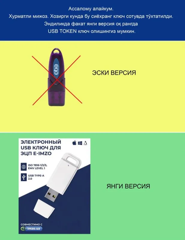 Токен ключ для ецп token klyuch elektron imzo — фото 1