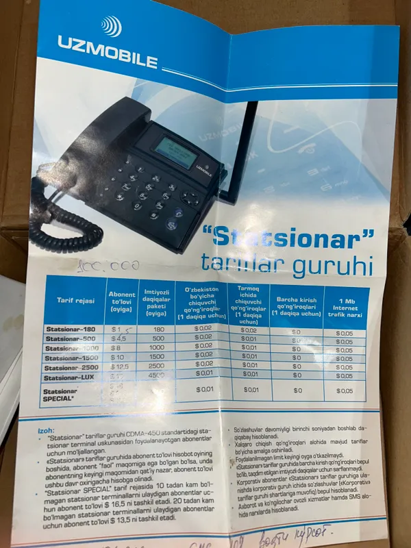 Домашний телефон Uztelecom WP560CD 3 Домашний телефон Uztelecom WP560CD 3