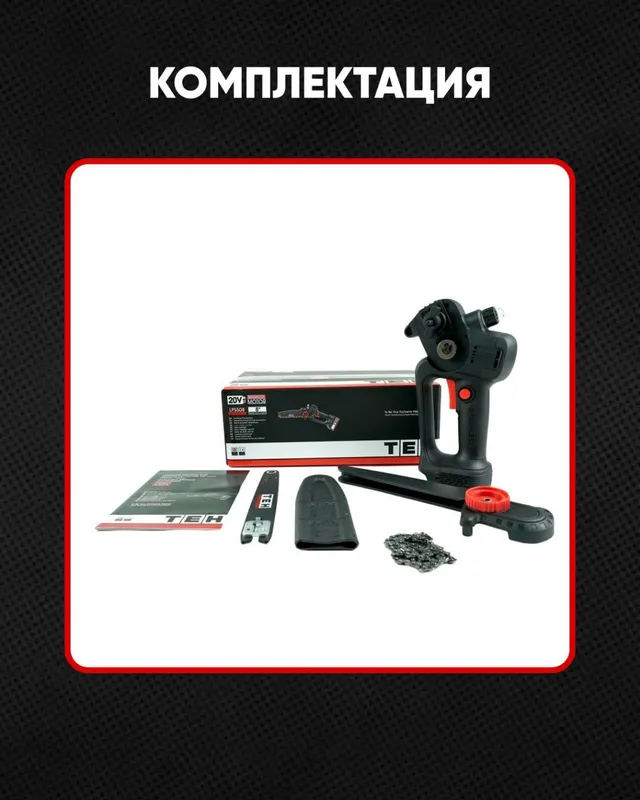 Аккумуляторная пила TEH LPS508 4 Аккумуляторная пила TEH LPS508 4