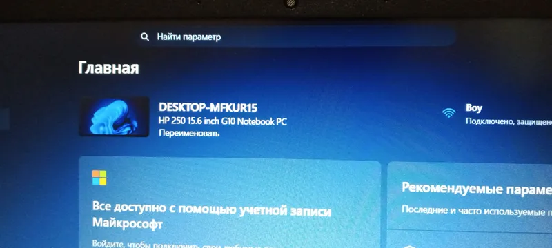 Notebook HP 250 G10 — фото 1