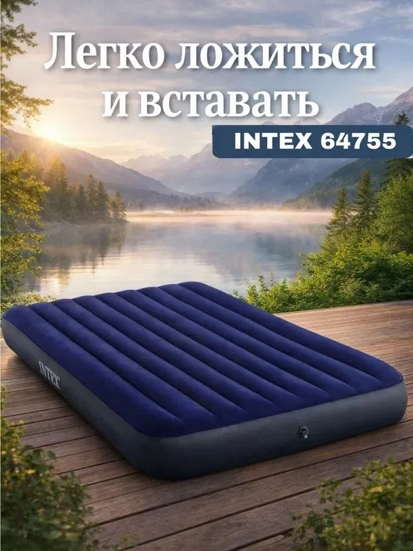 INTEX Dura-Beam havo matrasi 203×183×25 sm bonus nasos 4
