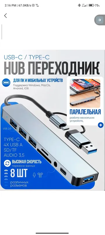 Хаб Type-C 8 в 1 1 Хаб Type-C 8 в 1 1