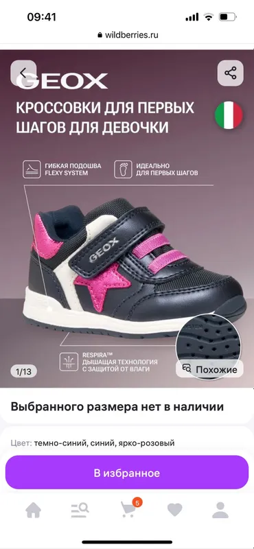 Детские кроссовки geox новые