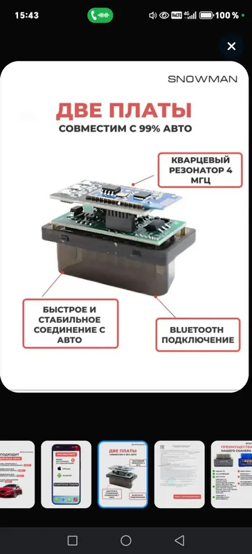 Диагнос. сканер ELM327 OBD2 v 2.3 ВІUетооth 5.1 — фото 4