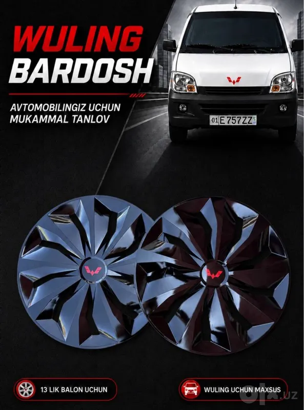 Колпак Wuling 3 Колпак Wuling 3