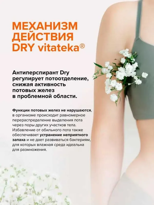 Антиперспирант дезодорант dry extra forte 30% от пота и запаха долго — фото 1 Антиперспирант дезодорант dry extra forte 30% от пота и запаха долго — фото 1