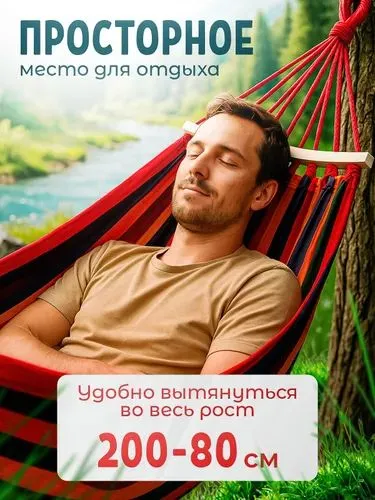 Гамак обновленная версия для отдыха беланчак каче — фото 3