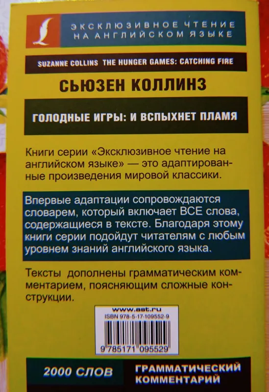 Продам книгу - оригинал — фото 2