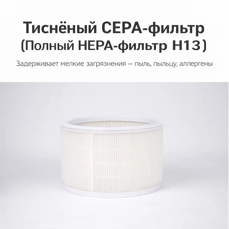 Сменный фильтр для очистителей Clair K2 и MyClair 4