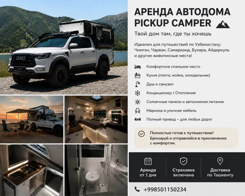 Сдается в аренду Автодом 150$