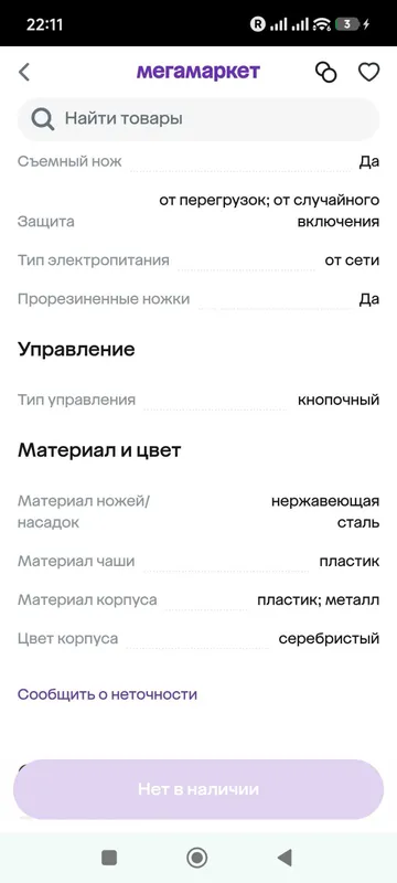 Измельчитель мяса Xiaomi — фото 7