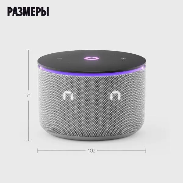 Яндекс Станция Мини 3 Про — компактная умная колонка с Алисой 4 Яндекс Станция Мини 3 Про — компактная умная колонка с Алисой 4