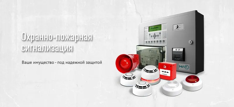 Услуги пожарная сигнализация и видео наблюдения 2 Услуги пожарная сигнализация и видео наблюдения 2