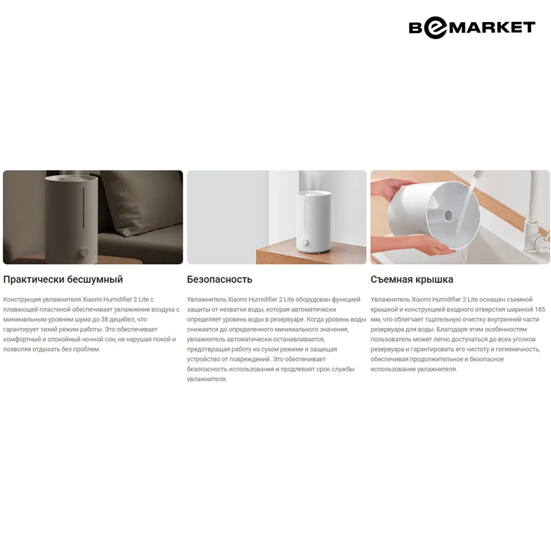 Увлажнитель воздуха Xiaomi Humidifier 2 Lite — фото 2