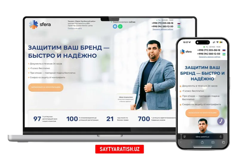 Разработка сайтов, Google Ads, реклама в Telegram — фото 1