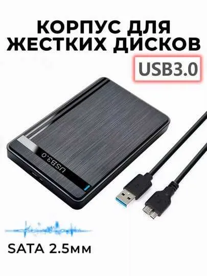 Продается внешний жесткий диск 3