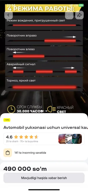 Spoyler svetadyotniy 2