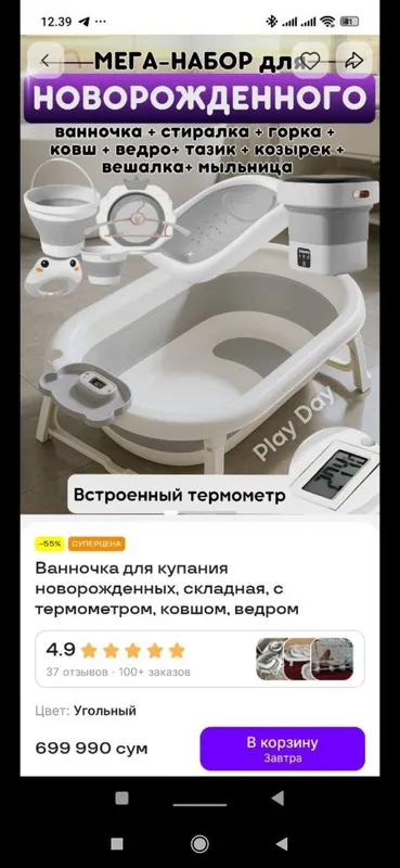 Набор для наваражденных