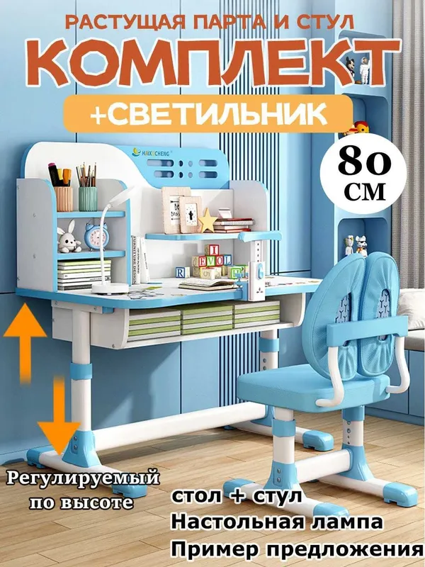 Детский стол и стул, набор регулируемой высоты, с ящиками — фото 4