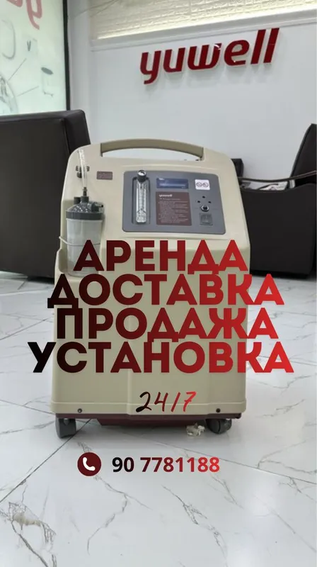 Кислород концентратор 2-5-10 Л. Kislorod konsentrator 5-10 L Кислород концентратор 2-5-10 Л. Kislorod konsentrator 5-10 L