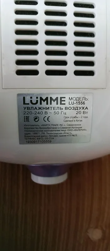 Увлажнитель воздуха 3 Увлажнитель воздуха 3
