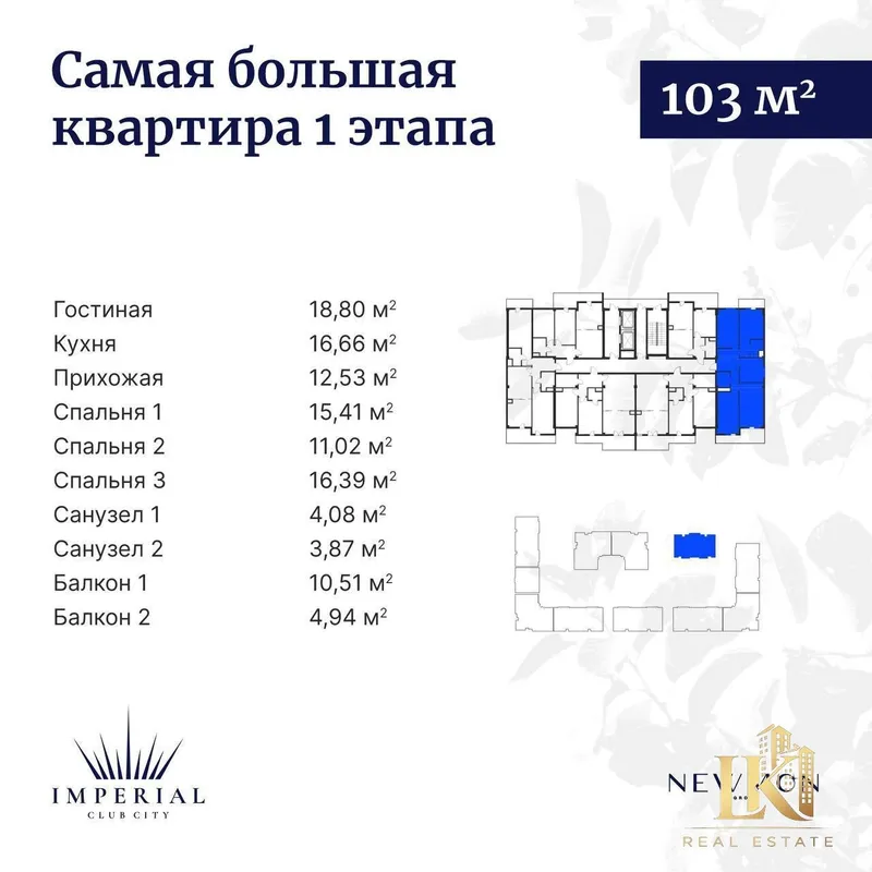 IMPERIAL Club City JKda 4 xonali kvartira, 103 m², White Box 5 IMPERIAL Club City JKda 4 xonali kvartira, 103 m², White Box 5
