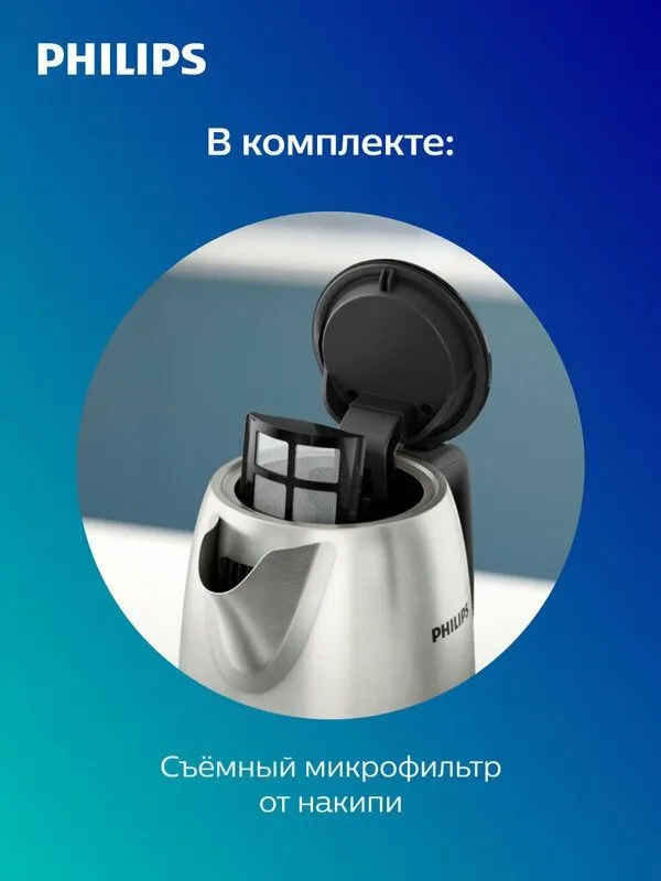 Электрочайник Philips Daily Collection HD9350/90 4